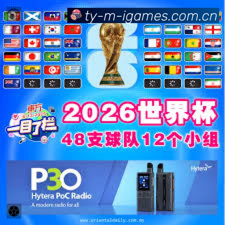 体育平台欢迎图