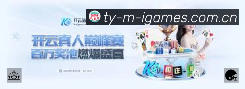 直达链接 - 一键进入赛况与直播